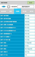 和政中央空调维修电话是多少